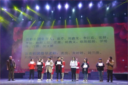 第六屆社團(tuán)文化藝術(shù)節(jié) 社團(tuán)凝聚夢(mèng)想，奮斗書寫華章